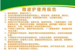 使用微波炉的注意事项 微波炉的使用方法？微波炉使用注意事项？