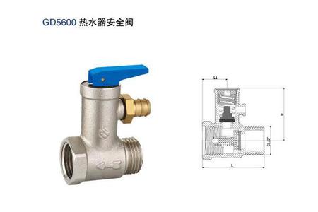 热水器安全阀有什么用 热水器安全阀有什么用 热水器选购需要考虑什么