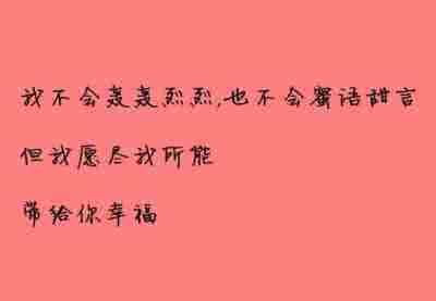 爱情说说大全 爱情文字说说_爱情文字说说大全