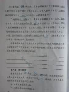 房屋买卖合同注意事项 城改房买卖合同怎么写？注意事项有哪些