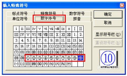 cad 圆圈数字文字 word中带圆圈的数字和文字的操作技巧