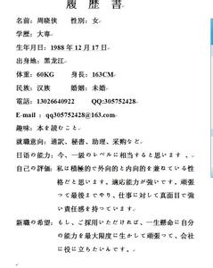 hr求职信范文4篇 文职类求职信范文3篇