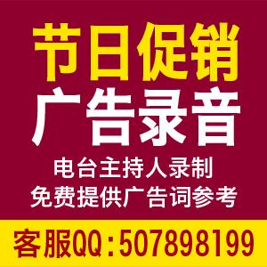 节日促销大气的广告词 节日里的创意促销广告词_节日里的精彩促销广告词