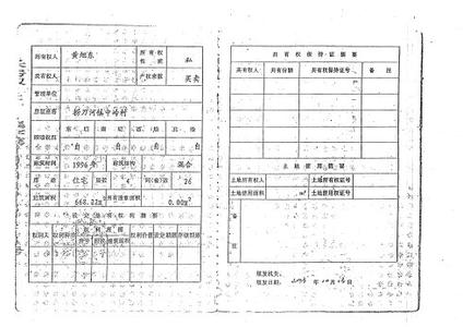 别墅办理房产证费用 在沙河别墅房产证怎么办理？要交哪些费用