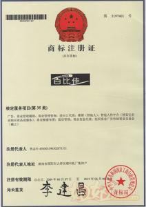 商贸公司商标 商贸公司如何注册商标