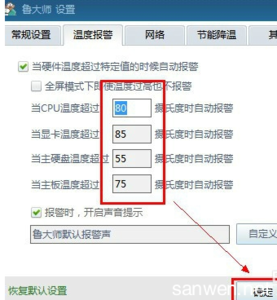 电脑cpu温度监控软件 怎么监控电脑的cpu温度