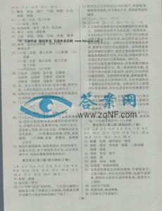 初一英语试卷及答案 人教版初一上册生物第三单元第二章测试试卷及答案