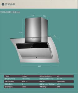 华帝抽油烟机清洗方法 华帝抽油油烟机怎么样 使用方法