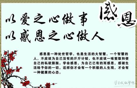 感恩励志演讲稿3分钟 关于感恩励志主题演讲稿3分钟