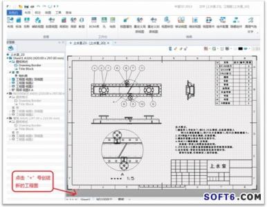 cad怎么新建图纸 在cad中怎么新建图纸的