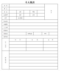 教师个人简历范文参考 个人简历空白表格范文参考