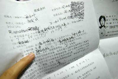 租房不到期退房违约金 不平等租房合同是否有效　租房合同未到期违约怎么办