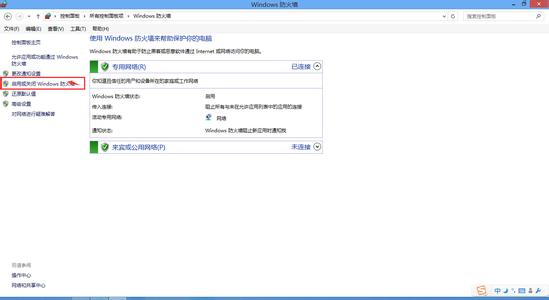 win8怎么打开防火墙 win8防火墙如何打开