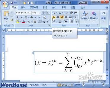 word图片水平对齐方式 怎样设置word水平对齐方式