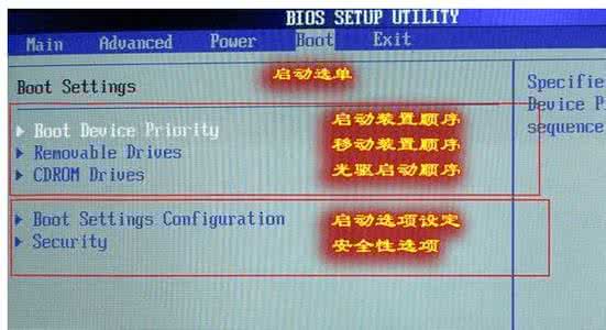 联想bios怎么设置 bios怎么设置