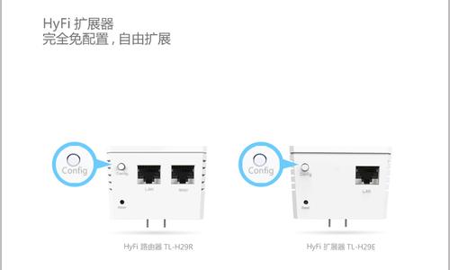 tp link tl h29ra TP-Link TL-H29R HyFi路由器上网怎么设置