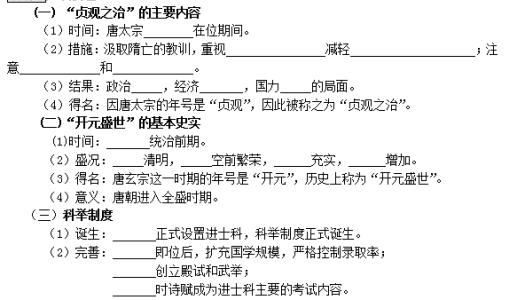 七年级下册期中测试题 七年级下册历史期中测试题附答案