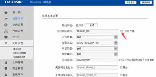 tplink路由器隐藏wifi 怎么设置tplink路由器隐藏WIFI