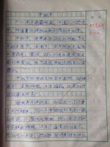 中秋节赏月作文 关于中秋节的作文500字，中秋节赏月作文