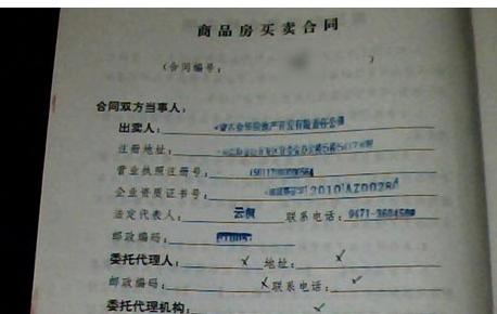 二手房购房合同样本 二手房购房合同样本 交易不上当