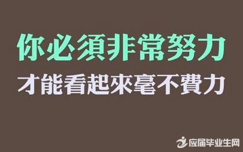 鼓励一个人的话 鼓励一个人的励志话