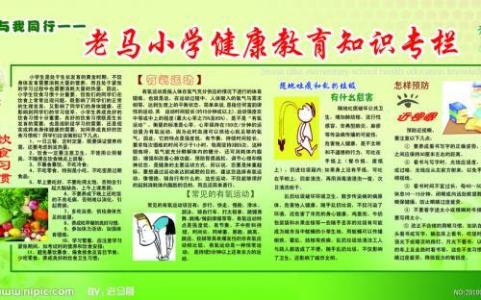 健康教育工作总结 学校健康工作总结_学校健康教育工作总结