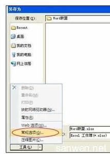 excel加密只读 Excel2007中设置加密只读的操作方法