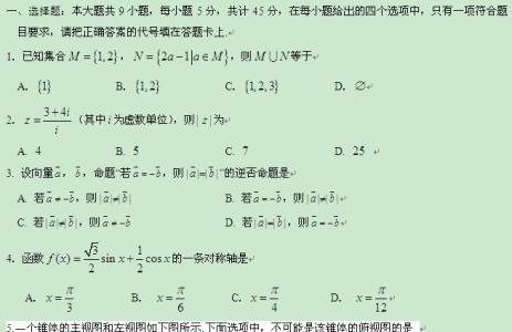 七年级上册期末试卷 怀化市七年级上册数学期末试卷