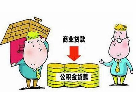 按揭买房需要注意什么 按揭贷款买房需要注意什么