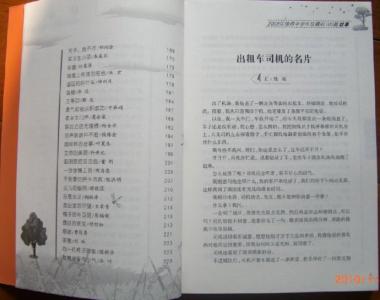 小学生励志朗诵文章 小学生励志小文章