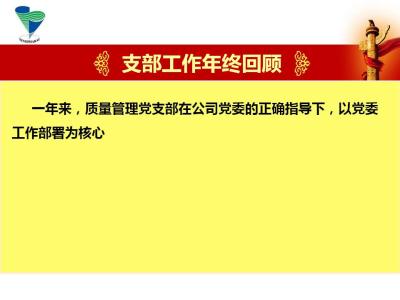 质量部年终总结范文 质量管理年终工作总结范文