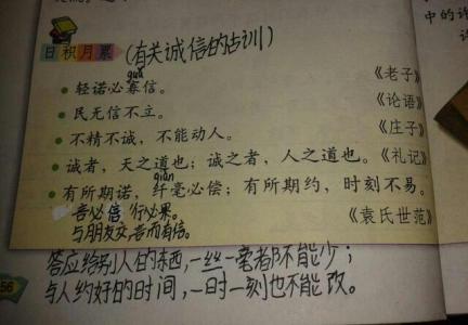 友善孝敬节俭诚信经典 关于诚信孝敬立志的名句经典