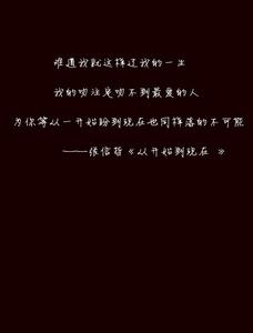 感伤的个性签名 2015毕业季感伤的情侣个性签名