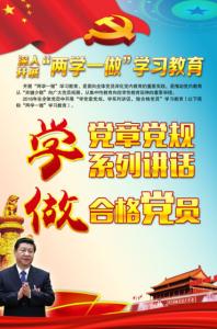 党校党性锻炼计划 党校函授班党性锻炼