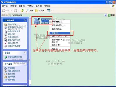 如何设置局域网共享 局域网如何设置 如何设置局域网