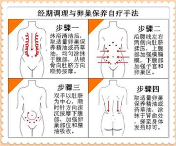 保养卵巢用什么方法 卵巢保养方法