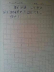 保护环境的作文200字 保护环境的作文500字