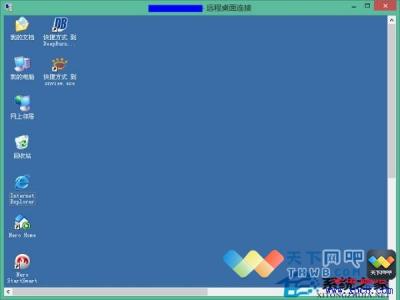 win7系统远程桌面连接 Win8.1系统怎么使用远程桌面