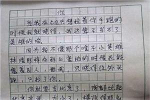 六年级范文600字 小学六年级爱心作文600字优秀范文