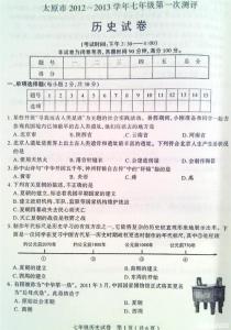 七年级下册期中测试题 七年级历史上册期中测试题附答案