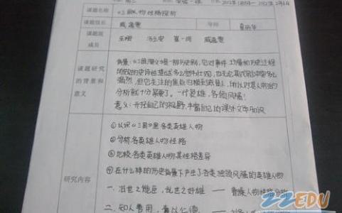 什么是研究性学习 研究性学习的作用