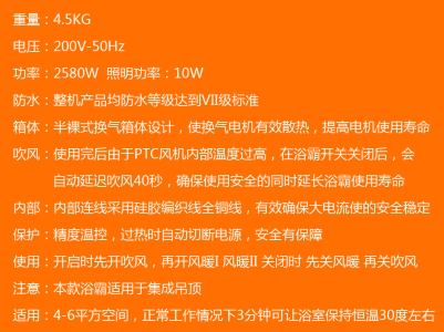 朗能浴霸 朗能浴霸价格？浴霸使用注意事项？