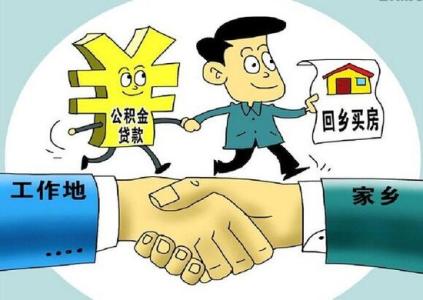 住房公积金贷款还清后 提前还清住房贷款必须要知道的事