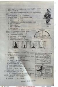 2016临沂中考语文试题 2016年临沂地理中考模拟试题及答案