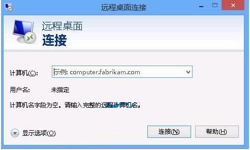 win8系统远程桌面连接 Win8系统中的远程桌面怎么用