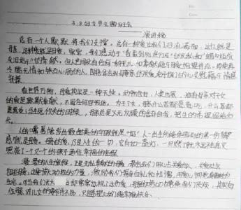 小学一年级感恩演讲稿 一年级关于感恩老师演讲稿300字4篇