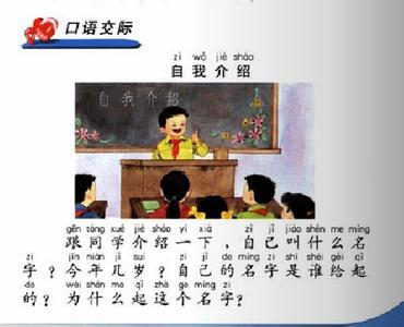 一年级小孩子自我介绍 一年级小朋友自我介绍范文