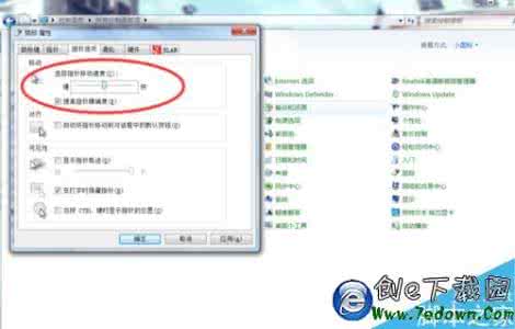 win7鼠标dpi怎么调 win7怎么调节鼠标速度