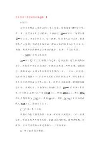 竞选团支书发言稿简短 竞争团支书的发言稿3篇