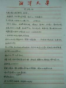 学生顶岗实习心得感想3篇